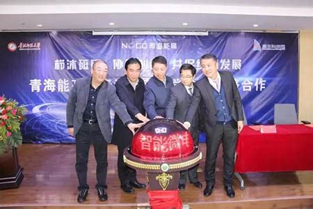 青海省工业互联网平台发布暨5G合作伙伴大会召开_凤凰网视频_凤凰网