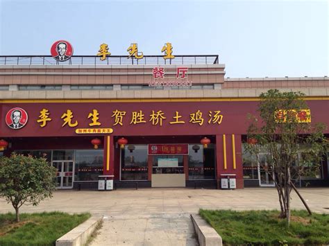 2024贺胜桥瓦罐土鸡汤美食餐厅,这家鸡汤馆就在咸宁高速服务... 【去哪儿攻略】