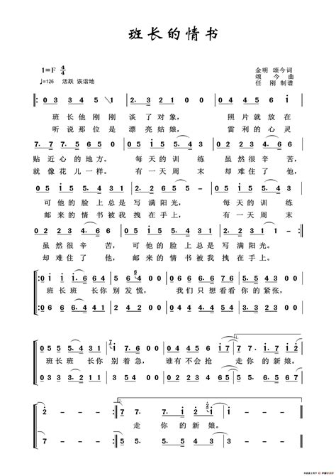 经典钢琴曲谱(电子琴简谱大全100首 流行歌曲简单)--兰迪曲谱网