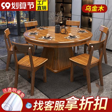 中式乌金木实木餐桌椅组合家用现代简约圆餐桌带转盘饭桌大圆桌-淘宝网