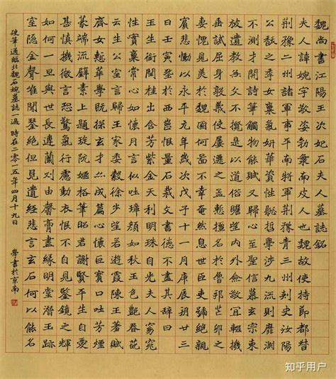 魏碑中的极品，1500年前的惊艳楷书_凤凰网