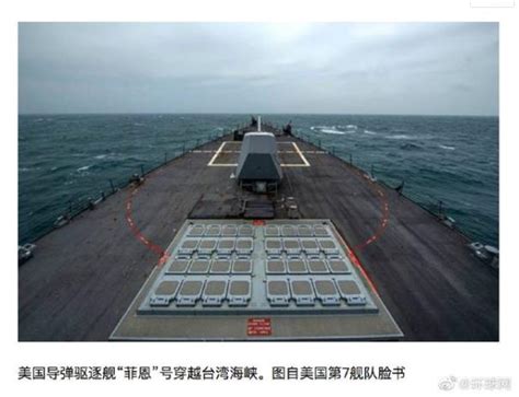 中美军舰南海对峙_资讯频道_凤凰网
