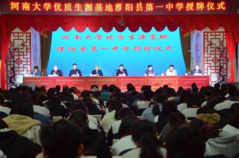 示范区举行濮阳市育才高级中学项目签约仪式-濮阳示范区管委会