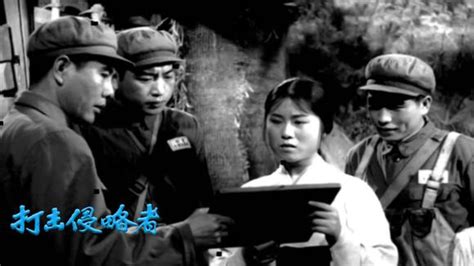 李松竹《打击侵略者》中的地下工作者尹玉图片