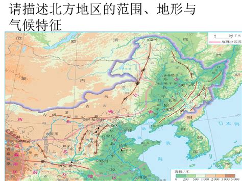 我国地理是如何区分南北方的? 哪里才是我国的“南北分界线”?