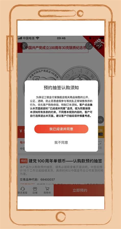 2021贺岁纪念币预约兑换指南（时间+入口）- 深圳本地宝