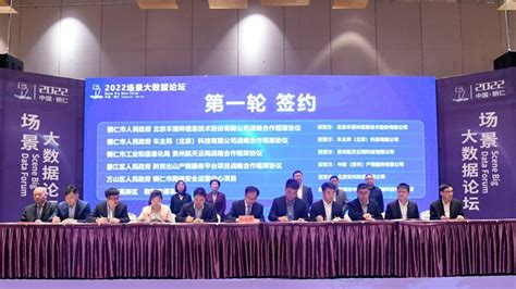 能链与铜仁市签署战略合作协议，共铸能源数字化发展新引擎-新华网