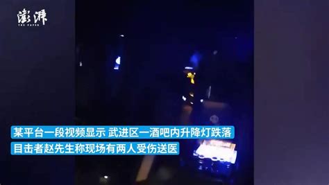 常州一酒吧升降灯跌落致两人受伤_凤凰网视频_凤凰网