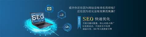 seo整站优化外包服务-关键词首页排名-专业网站优化平台-金信桥