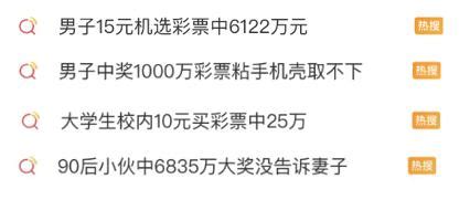 现在年轻人越来越爱买彩票了|彩票|刮刮乐|年轻人_新浪新闻