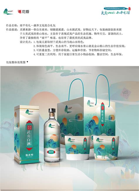 “武夷山水 南平有礼”全国包装创意设计大赛《推窗现武夷》食用菌类包装：竹荪、茶树菇、香菇。