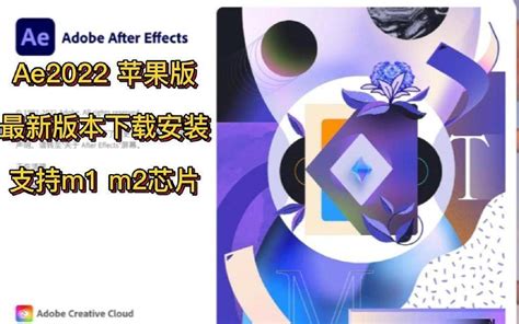 AE软件下载|After Effects 2020 MAC破解版安装包下载 - CG资源网