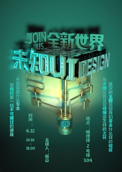 25幅优秀国内展会活动海报设计欣赏 - 设计在线