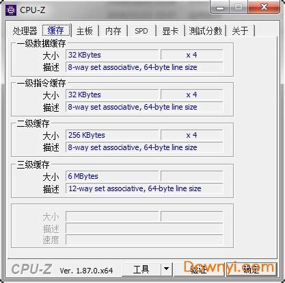 cpu-z绿色版下载-cpu-z绿色中文版下载v1.87 电脑版-当易网