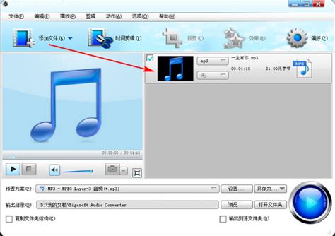 wma转mp3怎么弄_如何使用音频格式转换器将wma音频转换为MP3格式