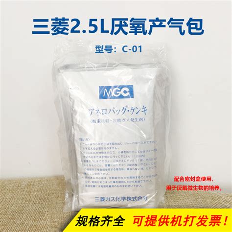 日本三菱厌氧产气包2.5L安宁包C-01产气袋科研实验正品微生物开票-淘宝网