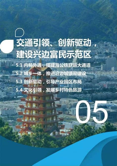 讲好临沧文旅故事 | “十四五” 临沧将这样打造旅游新业态！