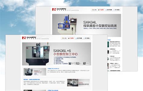 西尔普数控公司网站建设完工|东莞, 机械行业, 网站改版, 简洁大气