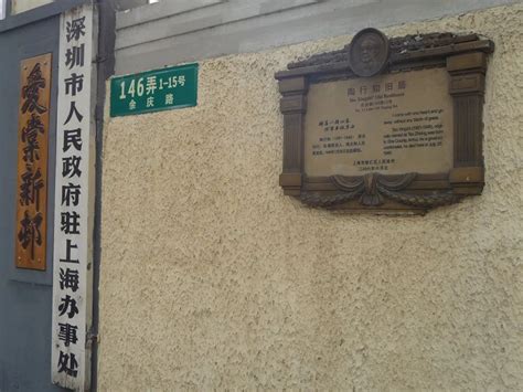 2023上海陶行知纪念馆游玩攻略,室内是纪念馆，让人们进一步... 【去哪儿攻略】