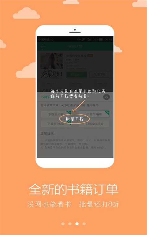 小说神器app-小说神器下载v1.0.0 安卓版-绿色资源网