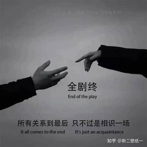剧终.图片
