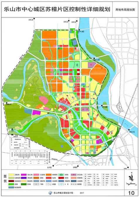 乐山市城市总体规划2011-2030（2017）年版_设计素材_ZOSCAPE-建筑园林景观规划设计网