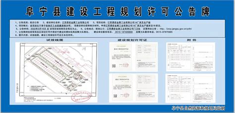 【武进】江苏常编塑业有限公司建设工程规划核实合格单_常州市自然资源和规划局