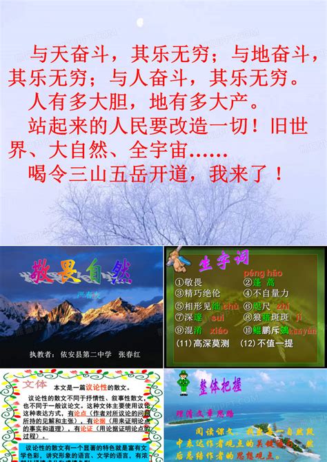敬畏自然保护环境演讲稿范文-Word模板下载_编号lmmpweng_熊猫办公