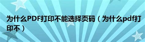 pdf是什么意思通俗讲，pdf格式是什么意思（留学生落户“干货”来啦）_热门资讯_落户资讯_凡图人才咨询网