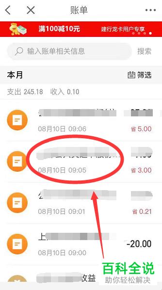 怎么在手机京东金融app内查看所有的付款订单 - 软件无忧
