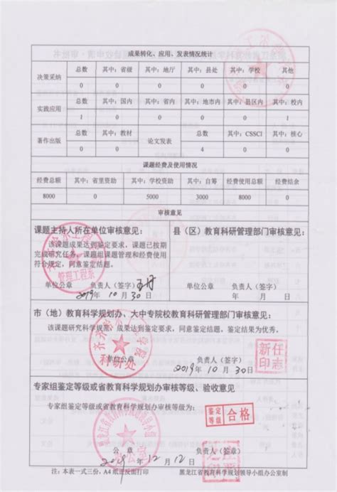 黑龙江省2021年普通高考文化课成绩文科一分段统计表_人数