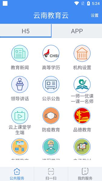 云南教育app官方下载-ssoynjycn云南教育云最新版本下载v30.0.47 安卓版-旋风软件园