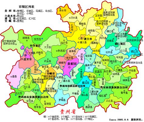 18.贵州省地图_word文档在线阅读与下载_无忧文档