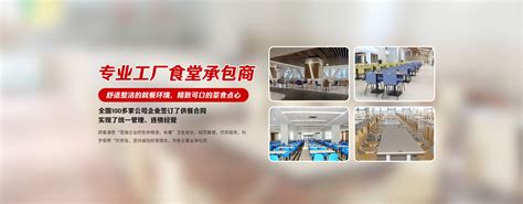 杭州鼎香餐饮管理服务有限公司2020最新招聘信息_电话_地址 - 58企业名录