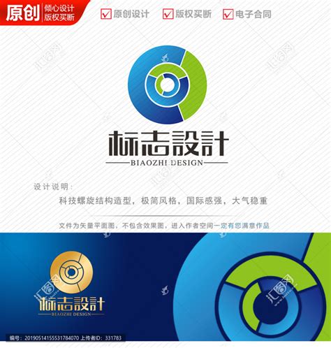 仪器仪表标志设计创意-上海仪器仪表vi设计公司推荐 - 向往品牌官网