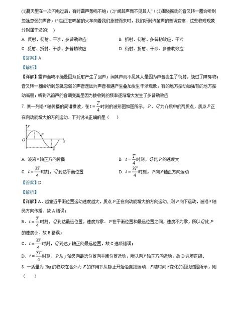 安徽省无为襄安中学2022-2023学年高二下学期4月期中物理试题（解析版）-教习网|试卷下载