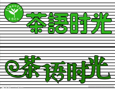 茶语中秋设计图__海报设计_广告设计_设计图库_昵图网nipic.com