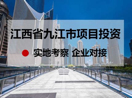 2019九江修水县18个民生项目出炉！预计投资约15亿，全市第一！__凤凰网
