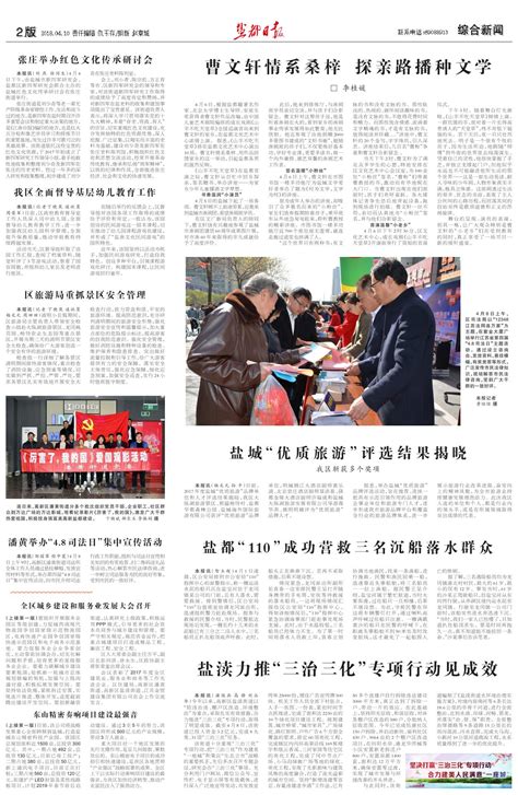 人民日报发表评论员文章：为高质量发展插上“数字翅膀”_福州新闻_海峡网