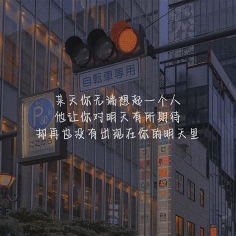 伤感文案非主流头像