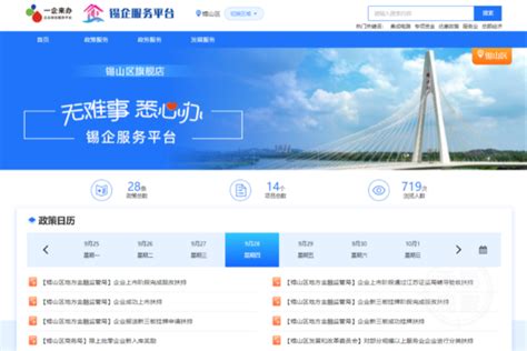 全省首个网约车司机党群服务e站在锡山启用_江南时报