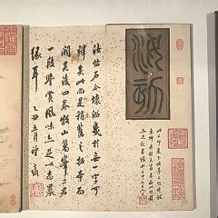 缥缃流彩：中国古代书籍装潢艺术 - 每日环球展览 - iMuseum