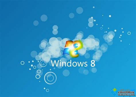 详解:windows8标准版/企业版/专业版之间有什么区别