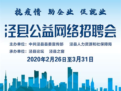 2021安徽省宣城泾县从全县村“两委”干部中择优招聘乡镇事业单位人员公告