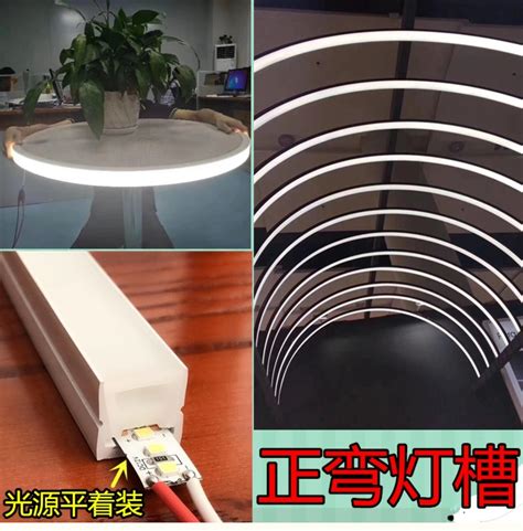 led硅胶柔性灯槽可以弯的铝槽弧形线槽灯嵌入式软灯条曲线线条 ...