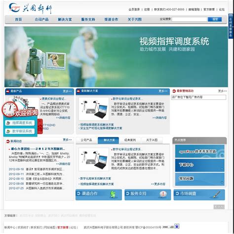 亚太官网 - 武汉新网科技 武汉网站建设 个性化网站建设 网页设计 页面设计 网络推广