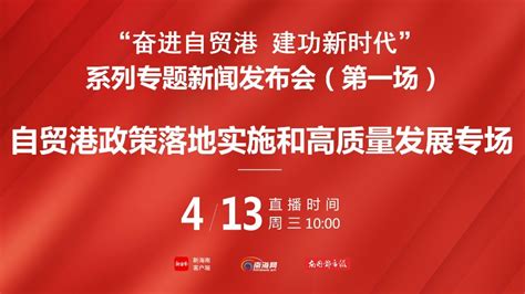 海南今年已投入2.92亿元支持"3+1"主导产业发展 _自贸港_陈皮网_产业创新创业服务平台