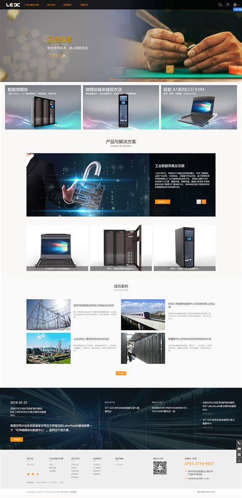 【签约】深圳前海乐成科技网站建设项目 - 方维网络