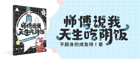 8本风水玄学文，强推《重生之天才神棍》有让人警醒的人生感悟_爽文