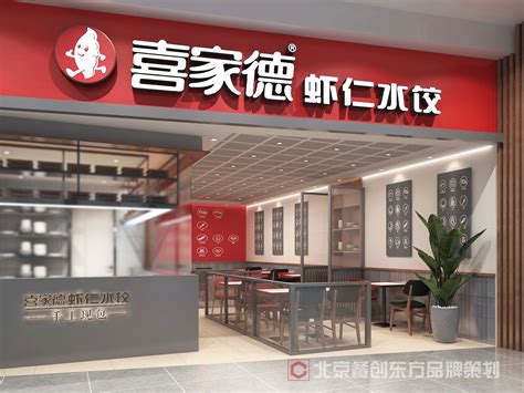 2023好七水饺(东站店)美食餐厅,...厅，店面不大，装饰简洁统...【去哪儿攻略】